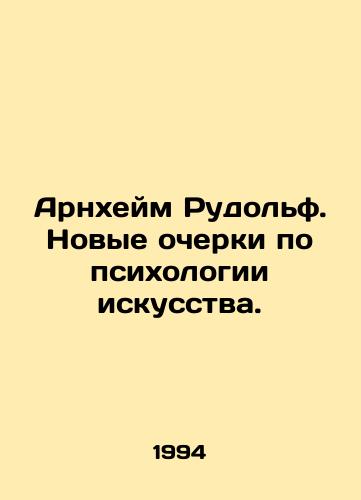 Arnkheym Rudolf. Novye ocherki po psikhologii iskusstva./Arnheim Rudolf. New Essays on the Psychology of Art. In Russian - landofmagazines.com