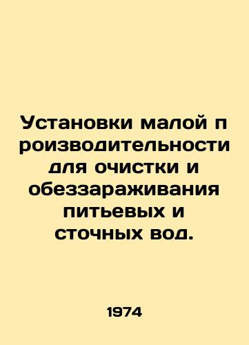Ustanovki maloy proizvoditelnosti dlya ochistki i obezzarazhivaniya pitevykh i stochnykh vod./Low-capacity installations for the treatment and decontamination of drinking water and wastewater. In Russian - landofmagazines.com