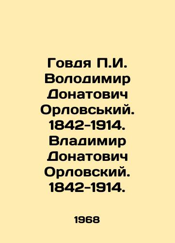 Govdya g. Volodimir Donatovich Orlovskiy. 1842-1914. Vladimir Donatovich Orlovskiy. 1842-1914./Govdya g. Volodymyr Donatovich Orlovsky. 1842-1914. Vladimir Donatovich Orlovsky. 1842-1914. In Russian - landofmagazines.com
