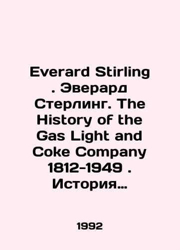 Everard Stirling. Everard Sterling. The History of the Gas Light and Coke Company 1812-1949. Istoriya Gazovoy svetovoy i koksokhimicheskoy kompanii 1812-1949./Everard Sterling: The History of the Gas Light and Coke Company 1812-1949: The History of the Gas Light and Coke Company 1812-1949. In English - landofmagazines.com