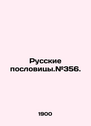 Russkie poslovitsy.#356./Russian proverbs. # 356. In Russian - landofmagazines.com