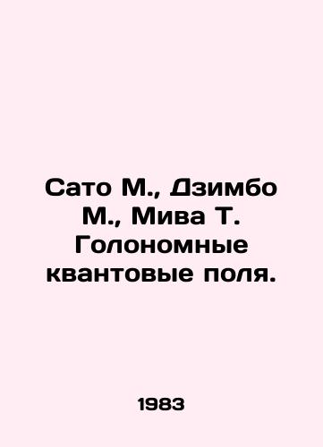 Sato M.,  Dzimbo M.,  Miva T. Golonomnye kvantovye polya./Sato M.,  Jimbo M.,  Miwa T. Holonomic Quantum Fields. In Russian - landofmagazines.com