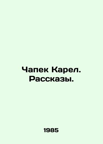 Chapek Karel. Rasskazy./Chapek Karel. Stories. In Russian - landofmagazines.com