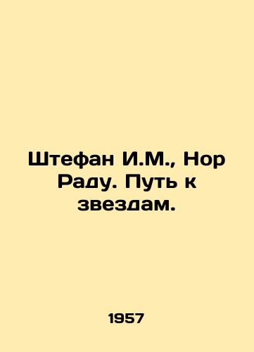 Shtefan I.M., Nor Radu. Put k zvezdam./Stefan I.M., Nor Radu. The Way to the Stars. In Russian - landofmagazines.com