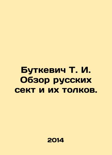 Butkevich T. I. Obzor russkikh sekt i ikh tolkov./Butkevich T. I. Overview of Russian sects and their meanings. In Russian - landofmagazines.com