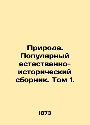 Priroda. Populyarnyy estestvenno-istoricheskiy sbornik. Tom 1./Nature. A Popular Natural History Collection. Volume 1. In Russian - landofmagazines.com