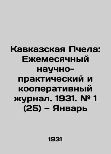 Kavkazskaya Pchela: Ezhemesyachnyy nauchno-prakticheskiy i kooperativnyy zhurnal. 1931. # 1 (25) — Yanvar/Caucasian Bee: Monthly Scientific-Practical and Cooperative Journal. 1931. # 1 (25) January In Russian - landofmagazines.com
