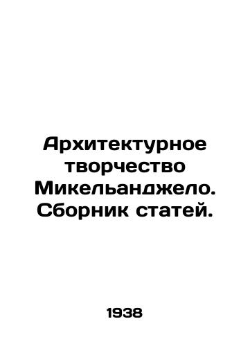 Arkhitekturnoe tvorchestvo Mikelandzhelo. Sbornik statey./Michelangelos Architectural Creativity. A collection of articles. In Russian - landofmagazines.com