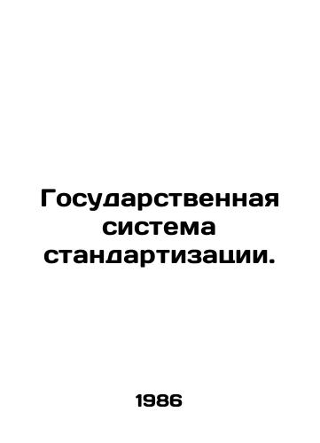 Gosudarstvennaya sistema standartizatsii./State standardization system. In Russian - landofmagazines.com
