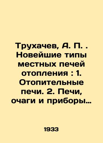 Trukhachev, A. P. Noveyshie tipy mestnykh pechey otopleniya: 1. Otopitelnye pechi. 2. Pechi, ochagi i pribory khozyaystvennogo naznacheniya./Trukhachev, A. P. The newest types of local heating stoves: 1. Heating stoves. 2. Furnaces, hearths and household appliances. In Russian - landofmagazines.com