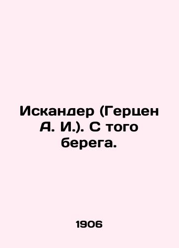 Iskander (Gertsen A. I.). S togo berega./Iskander (Herzen A. I.) In Russian - landofmagazines.com