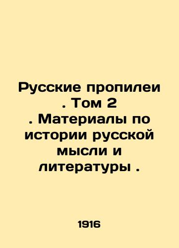 Russkie propilei. Tom 2. Materialy po istorii russkoy mysli i literatury./Russian Propyleries. Vol. 2. Materials on the History of Russian Thought and Literature. In Russian - landofmagazines.com
