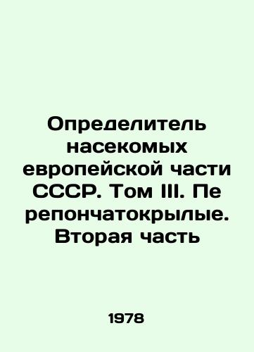Opredelitel nasekomykh evropeyskoy chasti SSSR. Tom III. Pereponchatokrylye. Vtoraya chast/Determiner of insects in the European part of the USSR. Volume III. Intermembrane-winged. Part II In Russian - landofmagazines.com