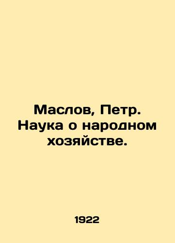 Maslov, Petr. Nauka o narodnom khozyaystve./Maslov, Peter. The Science of National Economy. In Russian - landofmagazines.com