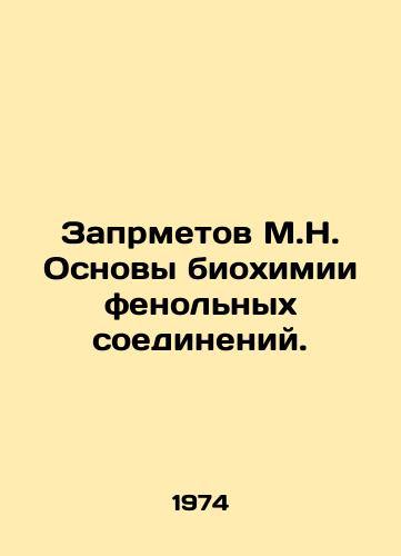 Zaprmetov M.N. Osnovy biokhimii fenolnykh soedineniy./Zaprmetov M.N. Fundamentals of the biochemistry of phenolic compounds. In Russian - landofmagazines.com