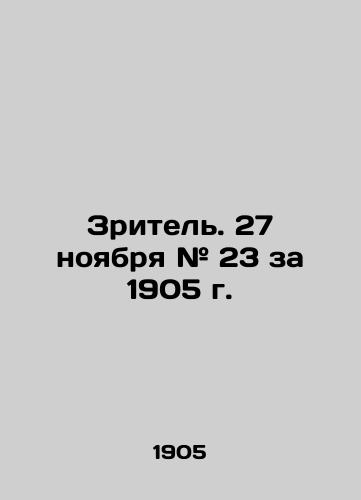 Zritel. 27 noyabrya # 23 za 1905 g./The Spectator. November 27, # 23 for 1905. In Russian - landofmagazines.com