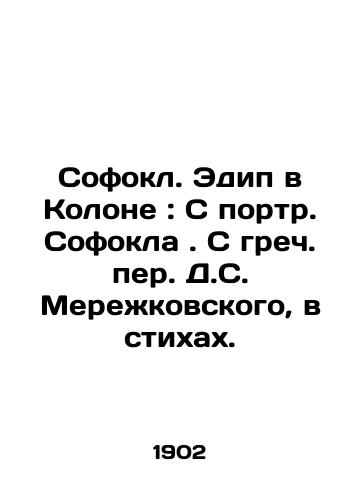Sofokl. Edip v Kolone: S portr. Sofokla. S grech. per. D.S. Merezhkovskogo, v stikhakh./Sophocles Oedipus in Colon: From the Portrait of Sophocles. From the Greek translation by D.S. Merezhkovsky, in verses. In Russian - landofmagazines.com