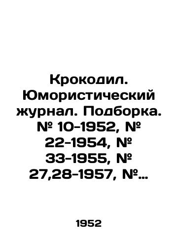 Krokodil. Yumoristicheskiy zhurnal. Podborka. # 10-1952, # 22-1954, # 33-1955, # 27,28-1957, # 17,21,23,24,25,26-1961./Crocodile. Humorous magazine. Selection. # 10-1952, # 22-1954, # 33-1955, # 27,28-1957, # 17,21,23,24,25,26-1961. In Russian - landofmagazines.com