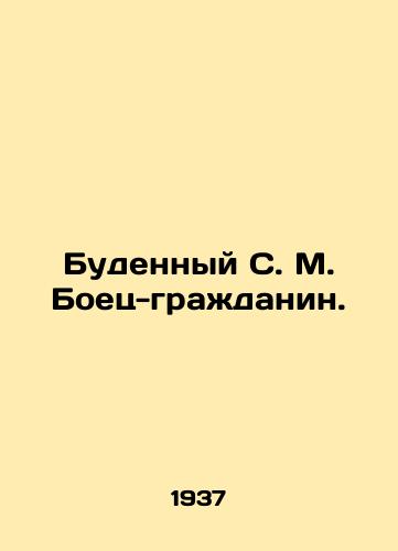 Budennyy S. M. Boets-grazhdanin./Budenny S. M. Citizen Fighter. In Russian - landofmagazines.com