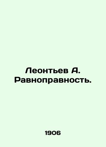 Leontev A. Ravnopravnost./Leontev A. Equality. In Russian - landofmagazines.com