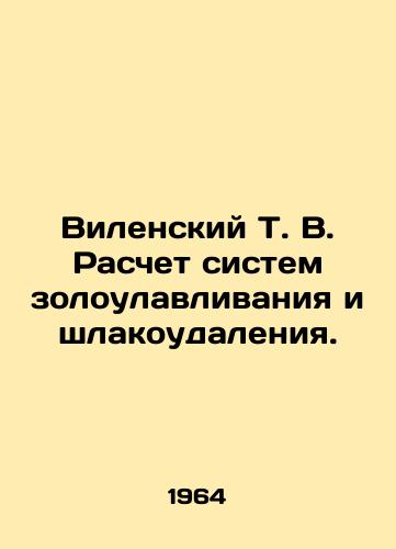 Vilenskiy T. V. Raschet sistem zoloulavlivaniya i shlakoudaleniya./Vilensky T. V. Calculation of ash and slag removal systems. In Russian - landofmagazines.com