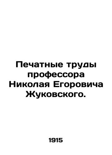 Pechatnye trudy professora Nikolaya Egorovicha Zhukovskogo./Print works of Professor Nikolai Egorovich Zhukovsky. In Russian - landofmagazines.com