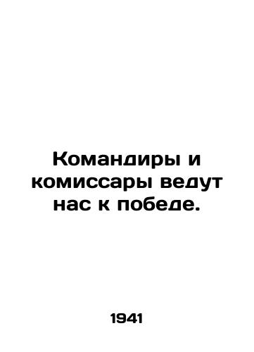 Komandiry i komissary vedut nas k pobede./Commanders and commissars lead us to victory. In Russian - landofmagazines.com