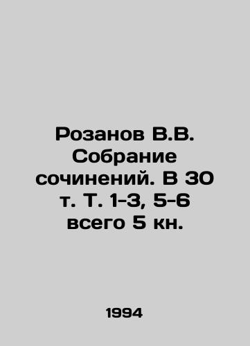 Rozanov V.V. Sobranie sochineniy. V 30 t. T. 1-3, 5-6 vsego 5 kn./Rozanov V.V. Collection of essays. In 30 Vol. Vol. 1-3, 5-6 there are only 5 books. In Russian - landofmagazines.com