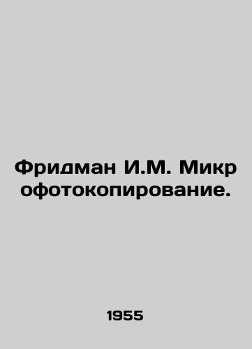 Fridman I.M. Mikrofotokopirovanie./Friedman I.M. Microphotocopying. In Russian - landofmagazines.com