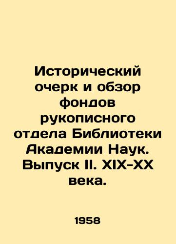 Istoricheskiy ocherk i obzor fondov rukopisnogo otdela Biblioteki Akademii Nauk. Vypusk II. XIX-XX veka./Historical Essay and Overview of the Manuscript Department of the Library of the Academy of Sciences, Issue II. XIX-XX Century. In Russian - landofmagazines.com