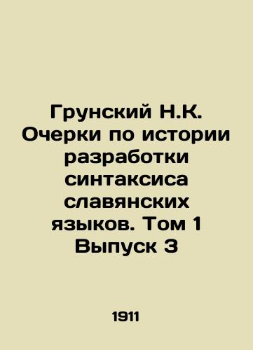 Grunskiy N.K. Ocherki po istorii razrabotki sintaksisa slavyanskikh yazykov. Tom 1 Vypusk 3/Grunsky NK. Essays on the History of Syntax Development in Slavic Languages. Volume 1 Issue 3 In Russian - landofmagazines.com
