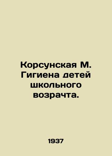 Korsunskaya M. Gigiena detey shkolnogo vozrachta./Korsunskaya M. Hygiene of school-age children. In Russian - landofmagazines.com
