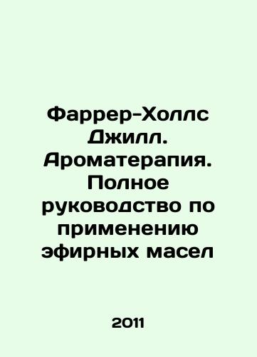 1873 Grisar Pharmakodynamik der aetherischen Oele Pharmacodynamics of essential oils Dissertation In Russian (ask us if in doubt)/1873 Grisar Pharmakodynamik der aetherischen Oele Farmakodinamika efirnykh masel Dissertatsiya - landofmagazines.com