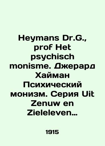 Heymans Dr.G.,  prof Het psychisch monisme. Dzherard Khayman Psikhicheskiy monizm. Seriya Uit Zenuw en Zieleleven Uitkomsten van Psychologisch Ondersock. Sorie IV-No.2 Baarn Hollandia-Drukkeri/Heymans Dr.G.,  Prof Het psychisch monisme. Gerard Hyman Psychiatric monism. Uit Zenuw en Zieleleleleleleleleleven Uitkomsten van Psychologisch Ondersock. Sorie IV-No.2 Baarn Holland-Drukkeri In Russian - landofmagazines.com