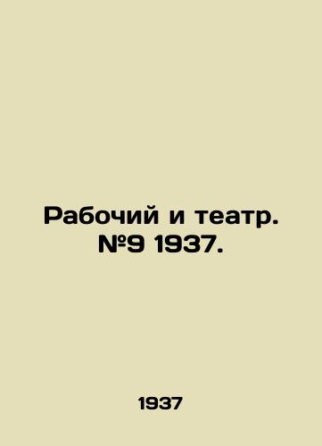 Rabochiy i teatr. #9 1937./Worker and Theatre. # 9 1937. In Russian - landofmagazines.com