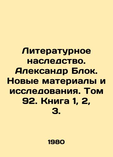 Literaturnoe nasledstvo. Aleksandr Blok. Novye materialy i issledovaniya. Tom 92. Kniga 1, 2, 3./Literary Heritage. Alexander Block. New Materials and Research. Volume 92. Book 1, 2, 3. In Russian - landofmagazines.com