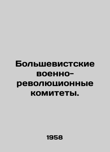 Bolshevistskie voenno-revolyutsionnye komitety./Bolshevik Revolutionary Military Committees. In Russian - landofmagazines.com