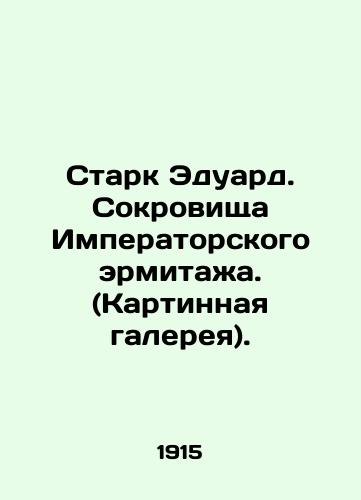 Stark Eduard. Sokrovishcha Imperatorskogo ermitazha. (Kartinnaya galereya)./Stark Edward. Treasures of the Imperial Hermitage. (Picture gallery). In Russian - landofmagazines.com