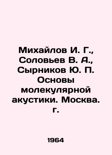 Mikhaylov I. G.,  Solovev V. A.,  Syrnikov Yu. P. Osnovy molekulyarnoy akustiki. Moskva. g./Mikhailov I. G.,  Solovyev V. A.,  Syrnikov Yu. P. Fundamentals of molecular acoustics. Moscow. In Russian - landofmagazines.com