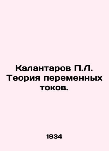 Kalantarov P.L. Teoriya peremennykh tokov./P.L. Kalantarovs theory of alternating currents. In Russian - landofmagazines.com