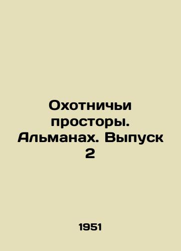 Okhotnichi prostory. Almanakh. Vypusk 2/Hunting Spaces. The Almanac. Issue 2 In Russian - landofmagazines.com