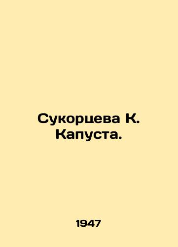 Sukortseva K. Kapusta./Sukortseva K. Kapusta. In Russian - landofmagazines.com