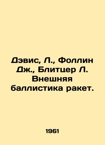 Devis, L.,  Follin Dzh.,  Blittser L. Vneshnyaya ballistika raket./Davis, L.,  Fallin J.,  Blitzer L. External Missile Ballistics. In Russian - landofmagazines.com