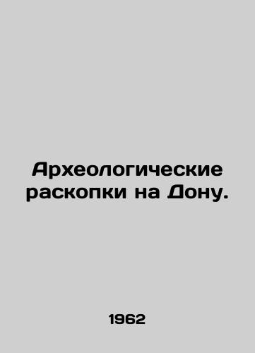 Arkheologicheskie raskopki na Donu./Archaeological excavations on the Don. In Russian - landofmagazines.com