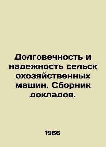Dolgovechnost i nadezhnost selskokhozyaystvennykh mashin. Sbornik dokladov./Durability and Reliability of Agricultural Machines. A collection of reports. In Russian - landofmagazines.com