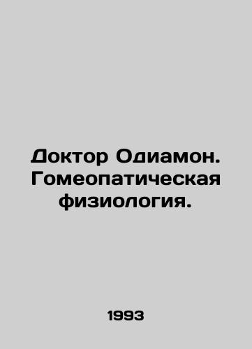 Doktor Odiamon. Gomeopaticheskaya fiziologiya./Dr. Odiamon. Homeopathic Physiology. In Russian - landofmagazines.com