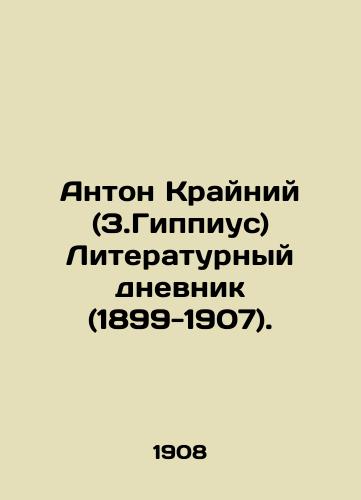 Anton Krayniy (Z.Gippius) Literaturnyy dnevnik (1899-1907)./Anton Krayniy (Z.Gippius) Literary Diary (1899-1907). In Russian - landofmagazines.com