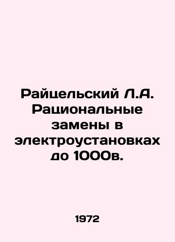 Raytselskiy L.A. Ratsionalnye zameny v elektroustanovkakh do 1000v./Raicelsky L.A. Rational Replacements in Power Plants Up to 1000 V. In Russian - landofmagazines.com