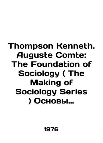 Thompson Kenneth. Auguste Comte: The Foundation of Sociology ( The Making of Sociology Series ) Osnovy sotsiologii./Thompson Kenneth. Auguste Comte: The Foundation of Sociology (The Making of Sociology Series) Fundamentals of Sociology. In English - landofmagazines.com