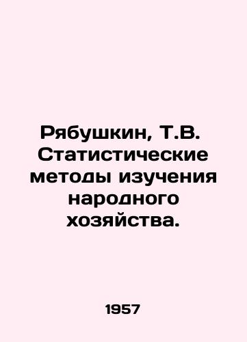 Ryabushkin, T.V.  Statisticheskie metody izucheniya narodnogo khozyaystva./Ryabushkin, T.V. Statistical methods of studying the national economy. In Russian - landofmagazines.com